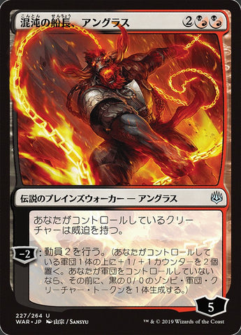 Angrath, Capitán del Caos (Arte alternativo japonés) [La Guerra de la Chispa] 