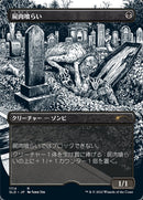 Carrion Feeder (Japanese Borderless) [Serie Secret Lair Drop] 