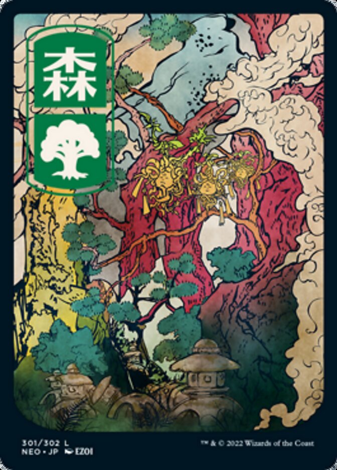Bosque (301) [Kamigawa: Dinastía Neón] 