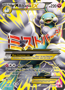M Altaria EX (121/124) [XY: Destinos chocan] 