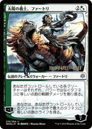 Huatli, el corazón del sol (arte alternativo japonés) [Promociones de War of the Spark] 