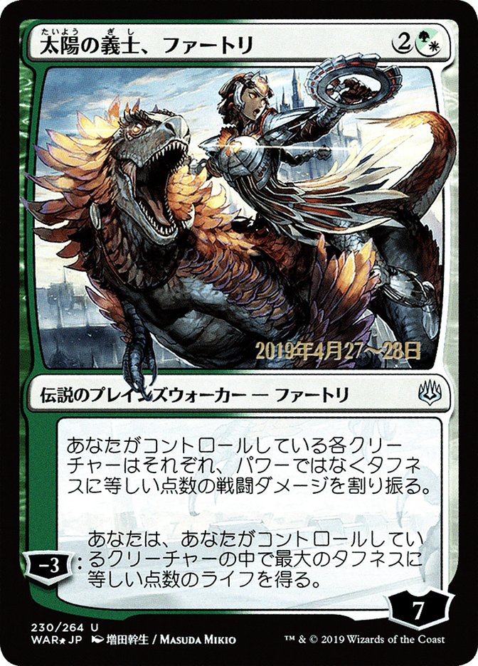 Huatli, el corazón del sol (arte alternativo japonés) [Promociones de War of the Spark] 