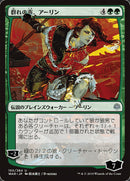 Arlinn, Voz de la manada (arte alternativo japonés) [La guerra de la chispa] 