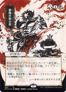 Tutor demoníaco (arte alternativo japonés) [Strixhaven: Archivo místico de la Escuela de Magos] 