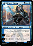 Jace, portador de misterios (arte alternativo japonés) [La guerra de la chispa] 