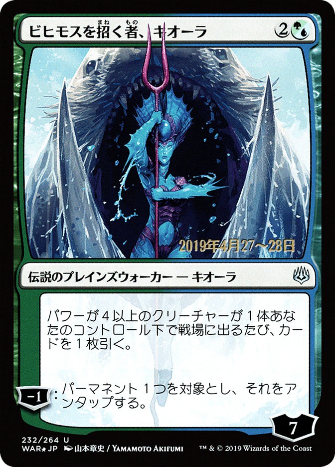 Kiora, Behemoth Beckoner (arte alternativo japonés) [Promociones de War of the Spark] 