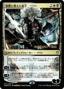 Sorin, Vengeful Bloodlord (arte alternativo japonés) [Promociones de War of the Spark] 