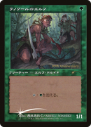 Llanowar Elves (Retro) [Promociones históricas del 30 aniversario] 