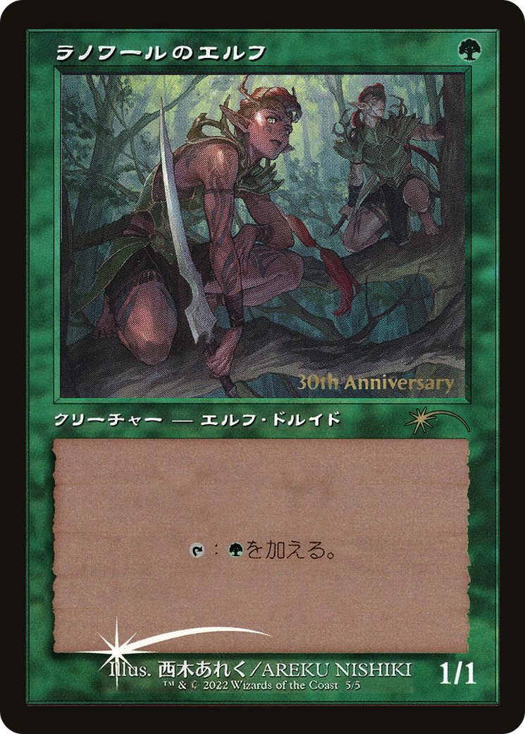Llanowar Elves (Retro) [Promociones históricas del 30 aniversario] 