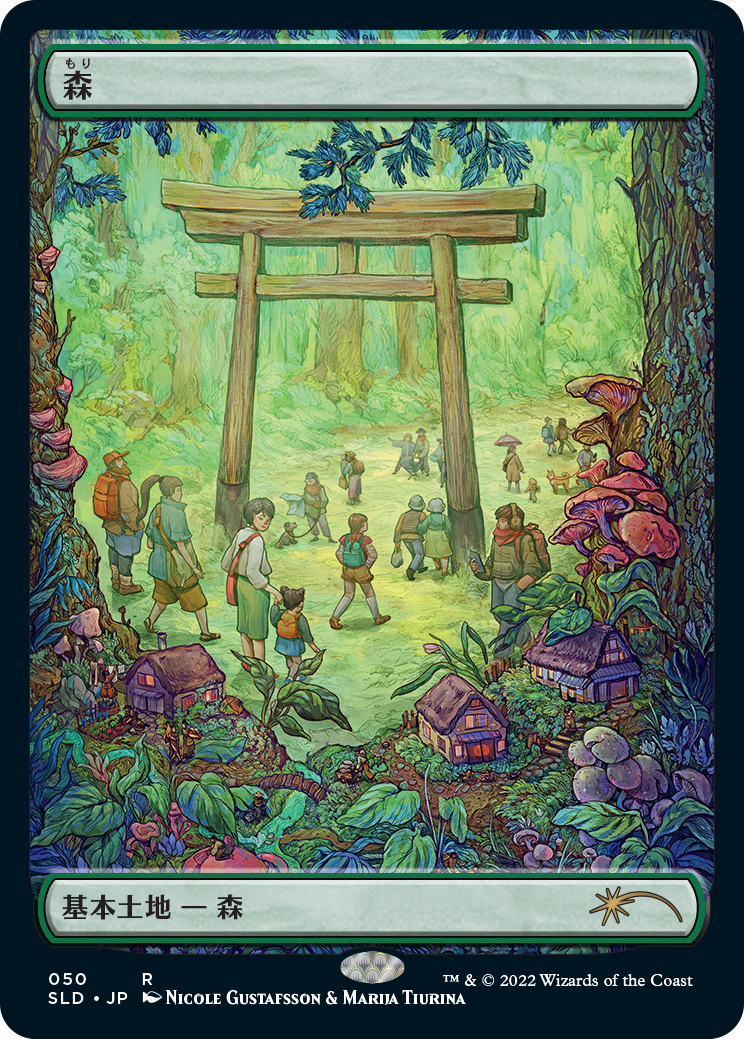 Bosque (50) [Serie Secret Lair Drop] 