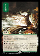 Puente Mosswort [Serie Secret Lair Drop] 