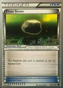 Float Stone (99/116) (Ultimate Team Plasma - Yugo Sato) [Campeonato Mundial 2013] 