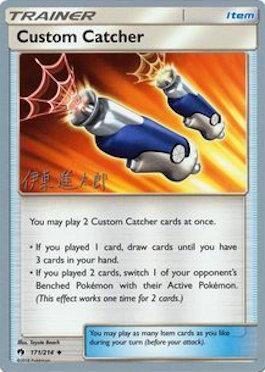 Custom Catcher (171/214) (Mind Blown - Shintaro Ito) [Campeonato Mundial 2019] 