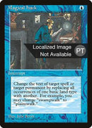 Magical Hack [Cuarta edición (borde negro extranjero)] 