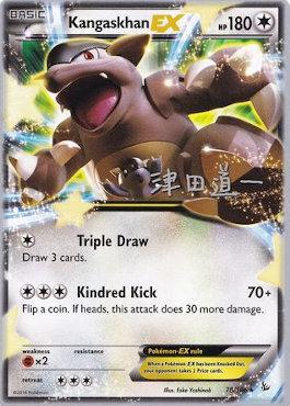 Kangaskhan EX (78/106) (Crazy Punch - Michikazu Tsuda) [Campeonato Mundial 2014] 