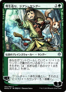 Jiang Yanggu, Wildcrafter (arte alternativo japonés) [Promociones de War of the Spark] 