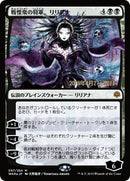 Liliana, Dreadhorde General (arte alternativo japonés) [Promociones de War of the Spark] 