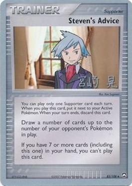El consejo de Steven (83/108) (Swift Empoleon - Akira Miyazaki) [Campeonato del Mundo 2007] 