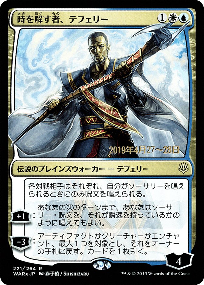 Teferi, Time Raveler (arte alternativo japonés) [Promociones de War of the Spark] 