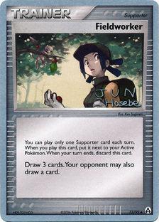 Trabajador de campo (73/92) (Flyvees - Jun Hasebe) [Campeonato del Mundo 2007] 