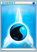 Water Energy (Ultimate Team Plasma - Yugo Sato) [Campeonato Mundial 2013] 