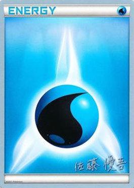 Water Energy (Ultimate Team Plasma - Yugo Sato) [Campeonato Mundial 2013] 