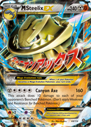 M Steelix EX (68/114) [XY: Asedio de vapor] 