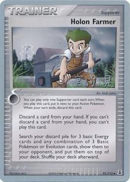 Holon Farmer (91/113) (Swift Empoleon - Akira Miyazaki) [Campeonato del Mundo 2007] 