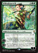 Nissa, que sacude el mundo (arte alternativo japonés) [La guerra de la chispa] 