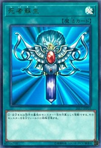 Monstruo renacido [2017-JJP03] Ultra raro 