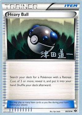 Heavy Ball (88/99) (Crazy Punch - Michikazu Tsuda) [Campeonato Mundial 2014] 