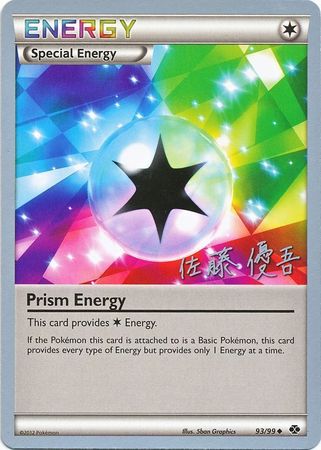 Prism Energy (93/99) (Ultimate Team Plasma - Yugo Sato) [Campeonato Mundial 2013] 