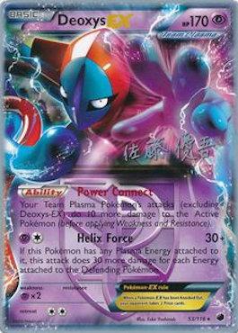 Deoxys EX (53/116) (Ultimate Team Plasma - Yugo Sato) [Campeonato Mundial 2013] 
