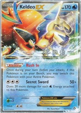 Keldeo EX (45/113) (Crazy Punch - Michikazu Tsuda) [Campeonato Mundial 2014] 