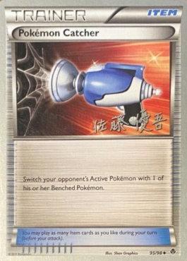 Pokemon Catcher (95/98) (Ultimate Team Plasma - Yugo Sato) [Campeonato Mundial 2013] 