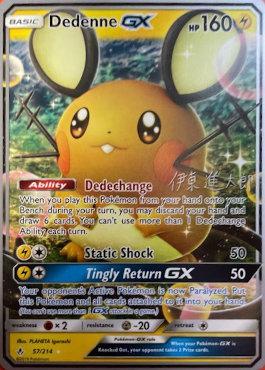 Dedenne GX (57/214) (Mind Blown - Shintaro Ito) [Campeonato Mundial 2019] 