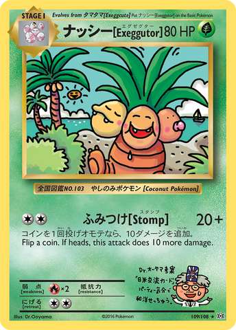Exeggutor (109/108) [XY: Evoluciones] 