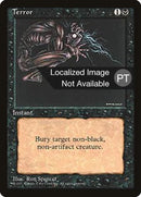 Terror [Cuarta edición (borde negro extranjero)] 