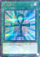 Monstruo renacido [2019-JJP02] Paralelo Raro 