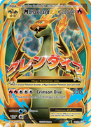 M Charizard EX (101/108) [XY: Evoluciones] 