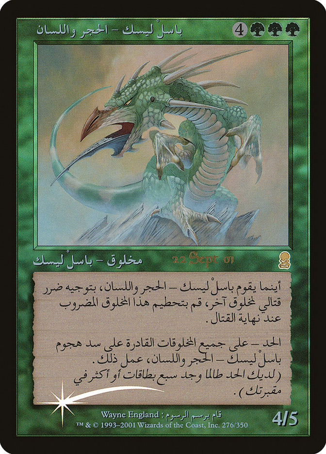 Basilisco lengua de piedra [Odyssey Promos] 