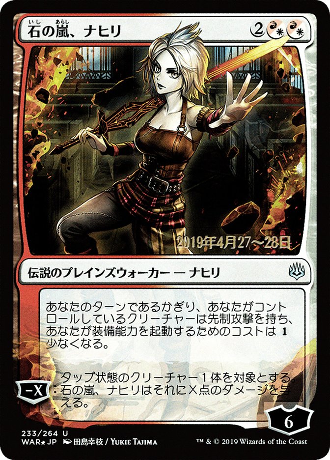 Nahiri, Tormenta de Piedra (Arte alternativo japonés) [Promociones de War of the Spark] 