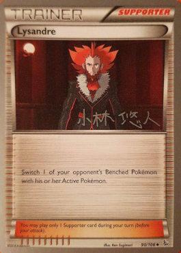 Lysandre (90/106) (Plasma Power - Haruto Kobayashi) [Campeonato Mundial 2014] 