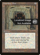 Howling Mine [Cuarta edición (borde negro extranjero)] 