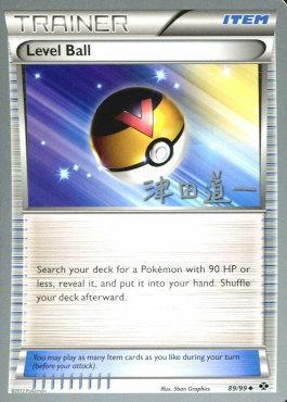Level Ball (89/99) (Crazy Punch - Michikazu Tsuda) [Campeonato Mundial 2014] 