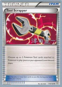 Tool Scrapper (116/124) (Crazy Punch - Michikazu Tsuda) [Campeonato Mundial 2014] 